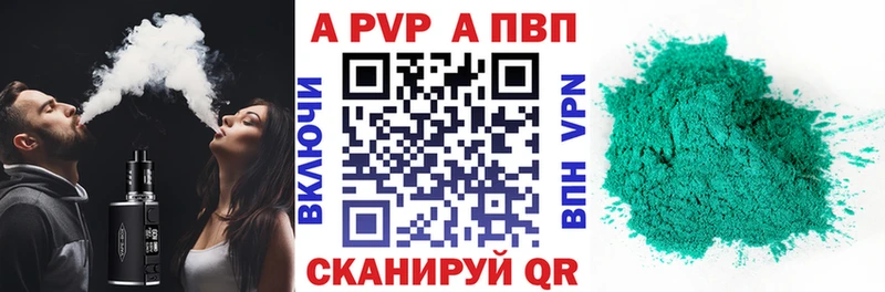 что такое наркотик Красноперекопск APVP Соль