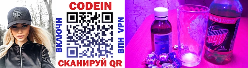 hydra tor сколько стоит Красноперекопск Codein Purple Drank