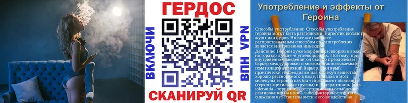 ГЕРОИН VHQ  Красноперекопск 