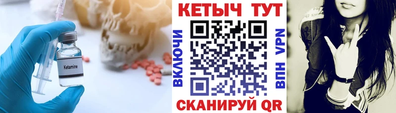 КЕТАМИН ketamine где продают Красноперекопск