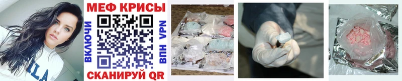 МЯУ-МЯУ mephedrone Красноперекопск